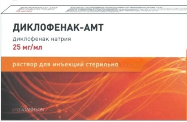 Диклофенак-АМТ 25 мг/3 мл №5 амп