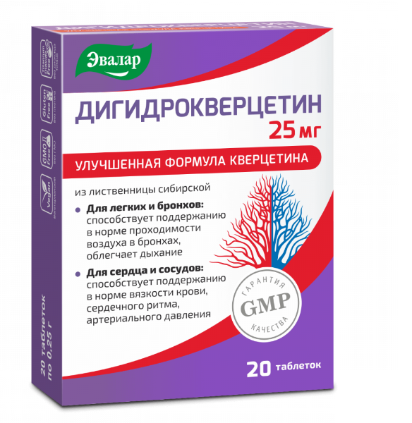 Дигидрокверцетин 25 мг №20 табл