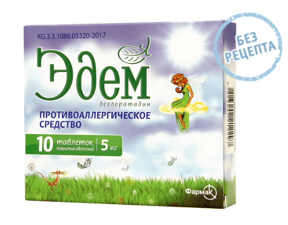Эдем 5 мг №10 табл