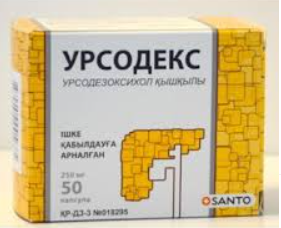 Урсодекс 250 мг №50 капс