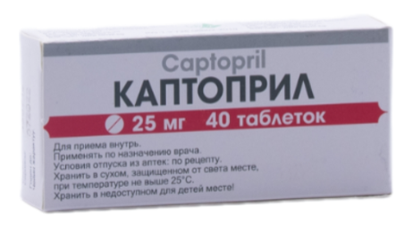 Каптоприл 25 мг № 40 табл (Биовит)