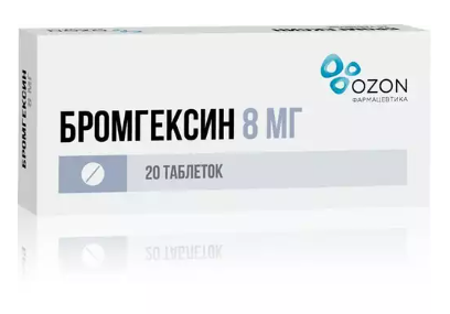 Бромгексин 8мг №20 табл (Ozon)