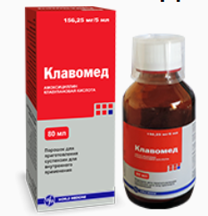 Клавомед 156,25мг/5мл 80мл сусп