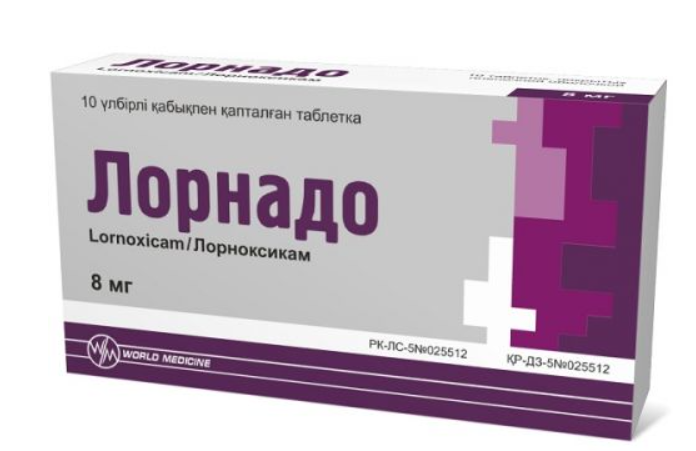 Лорнадо 8 мг №10 табл