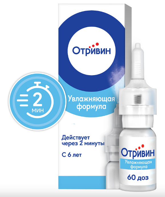 Отривин 0,1% 10 мл назальный спрей