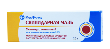 Скипидарная мазь 20% 25,0