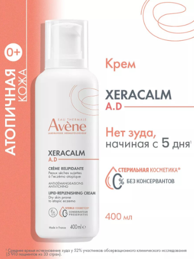 Крем "AVENE XeraCalm" Липидовосполняющий 400 мл
