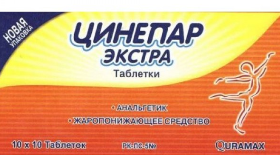 Цинепар №100 табл ==