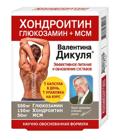 Дикуль Хондроитин, Глюкозамин+МСМ №30 капс