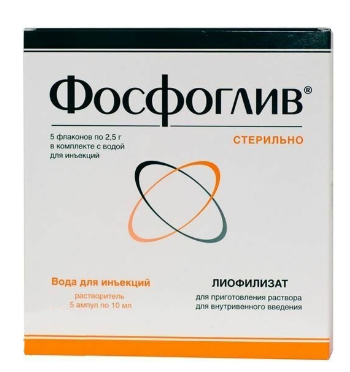 Фосфоглив 2,5 г №5 амп