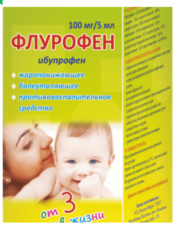 Флурофен 100 мг/5 мл 100 мл