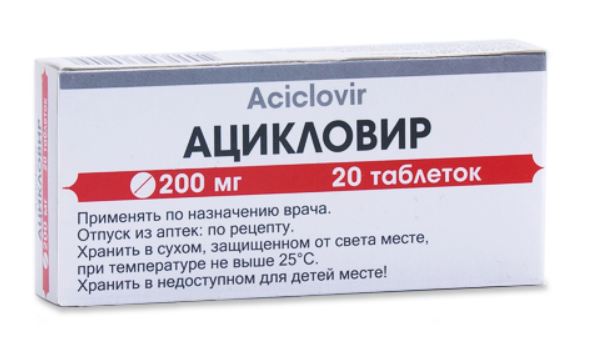 Ацикловир 200 мг №20 табл (Биовит) ==