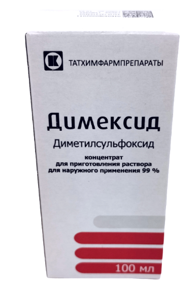 Димексид 99% 100 мл ==