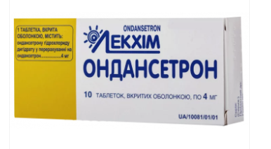 Ондемол-МД (Ондансетрон) 4 мг №10 табл