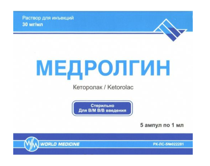 Медролгин 30 мг 1мл №5 амп