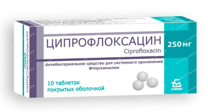 Ципрофлоксацин 250 мг №10 табл ==