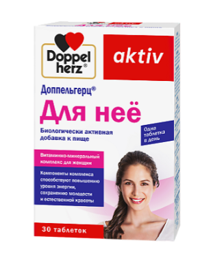 Для Неё Доппельгерц Актив №30 табл