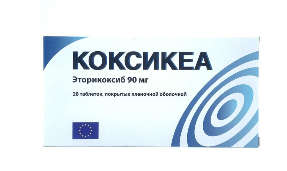 Коксикеа 90 мг №28 табл