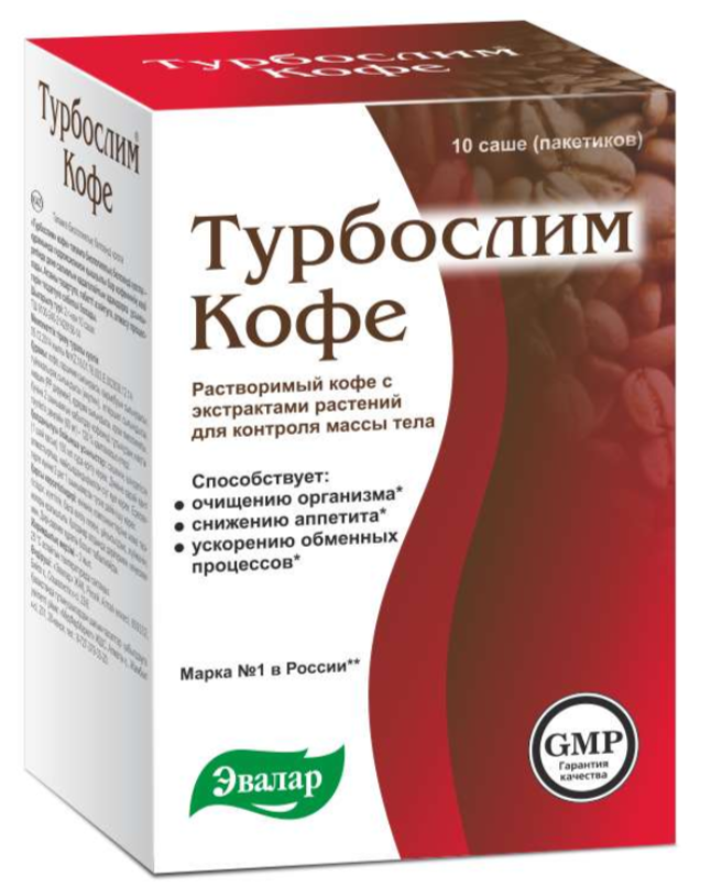 Турбослим 2,0 "Эвалар" №10 кофе