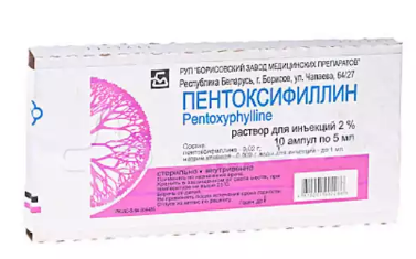 Пентоксифиллин 2% 5 мл №5 амп