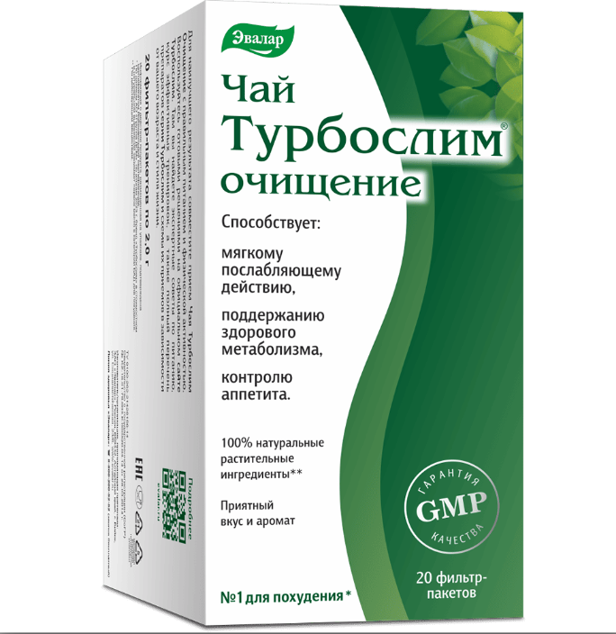 Турбослим очищение "Эвалар" 2,0 №20 чай