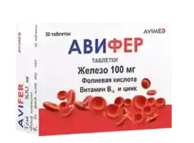 Авифер №30 табл