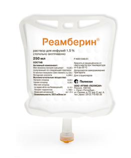 Реамберин р-р 1,5 % 250 мл