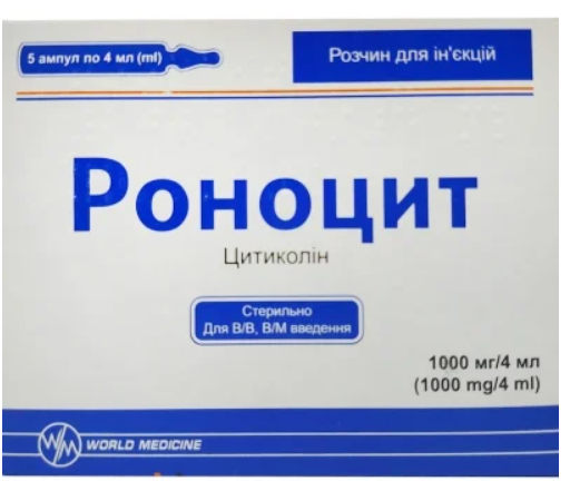 Роноцит 1,0 №5 амп