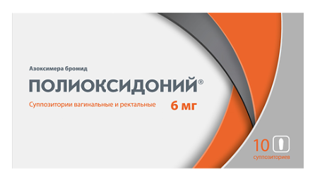 Полиоксидоний 6 мг №10 свечи