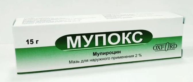 Мупокс 15 г мазь (Мупироцин)