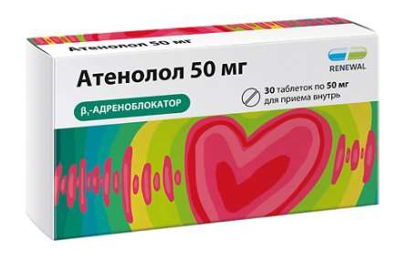 Атенолол 50 мг №30 табл