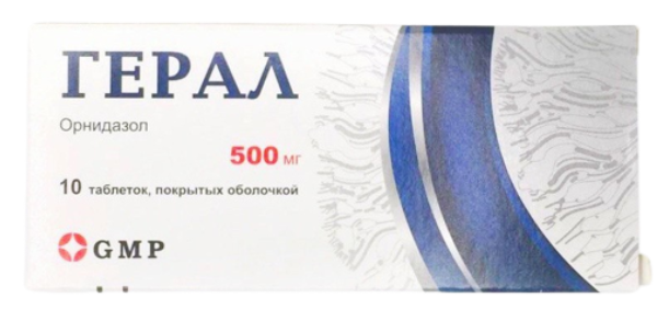 Герал 500 мг №10 табл