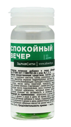 Спокойный вечер №50 табл (Здавсити)