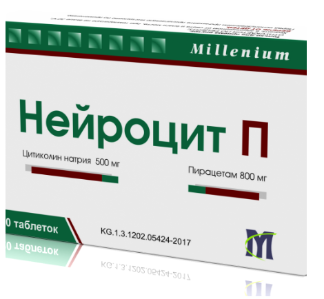 Нейроцит П №20 табл