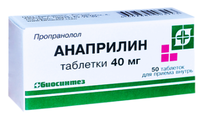 Анаприлин 40 мг №50 табл