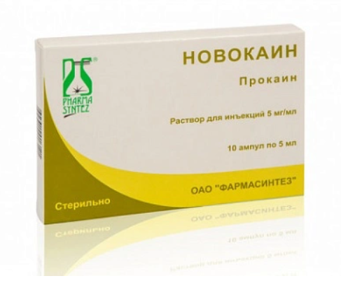 Новокаин 0,5% 10 мл №10 (Фармасинтез)