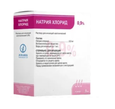 Натрия хлорид 0,9% 5 мл №50 амп (Jurabek)