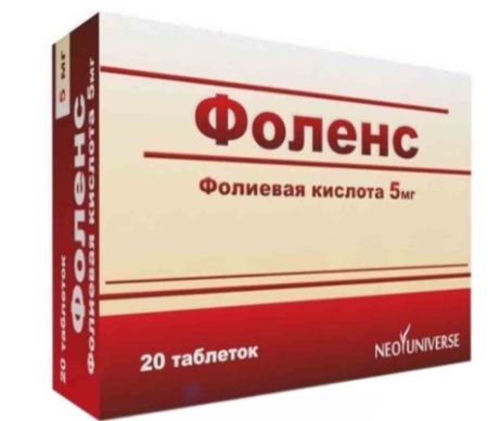 Фоленс 5 мг №20 табл