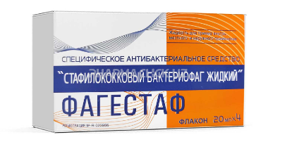 Фагестаф р-р 20 мл № 4 (Стафилококковый)