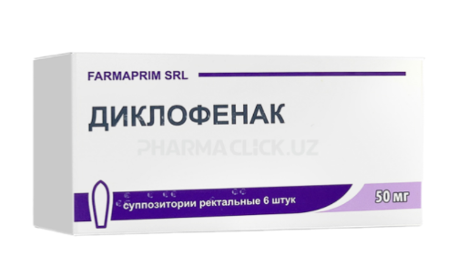 Диклофенак 50 мг №6 супп (Молдова) ==
