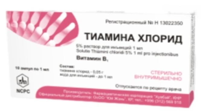 Тиамина хлорид 5% 1 мл №10 амп (В1) (Китай)