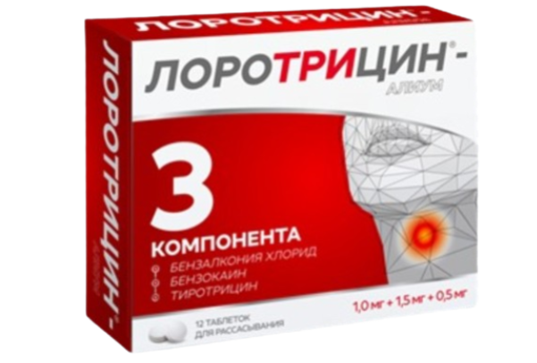 Лоротрицин №12 табл