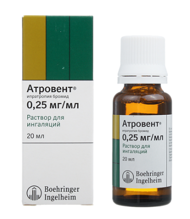Атровент р-р 0,25 мг 20 мл