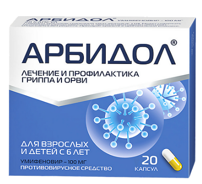 Арбидол 100 мг №20 капс