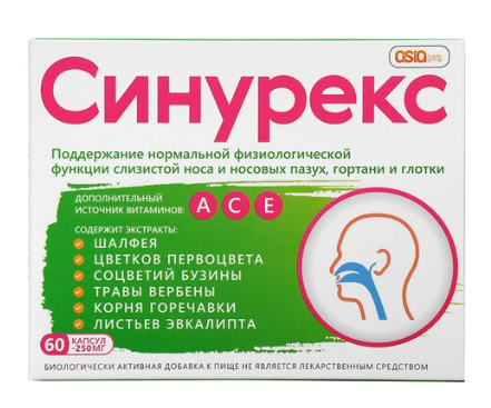 Синурекс №60 капс