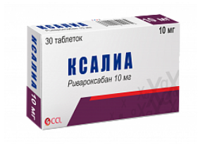 Ксалия 10 мг №30 табл