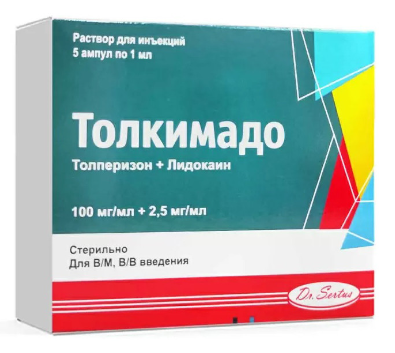Толкимадо 100+2,5мг/мл №5 амп