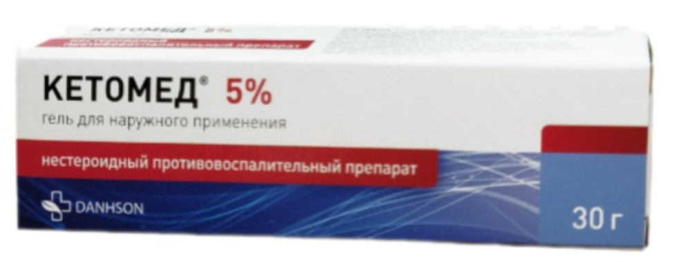 Кетомед 5% 30 г гель