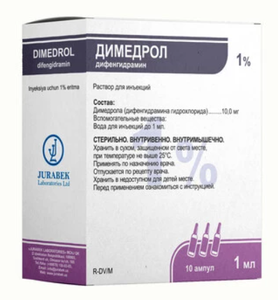 Димедрол 1% 1 мл №50 амп (Jurabek) ==