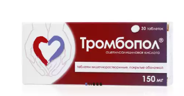 Тромбопол 150 мг №30 табл